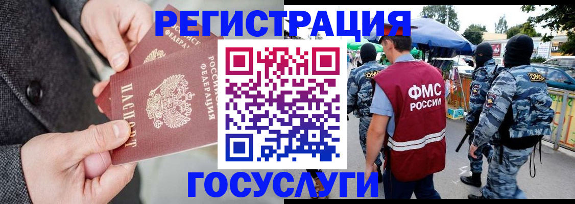 миграционный учет в Киржаче
