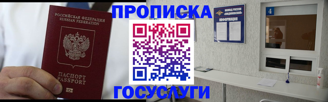 пропишу в квартире в Киржаче