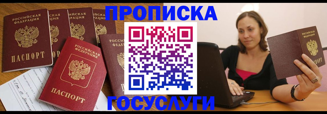 временная регистрация поиск в Киржаче